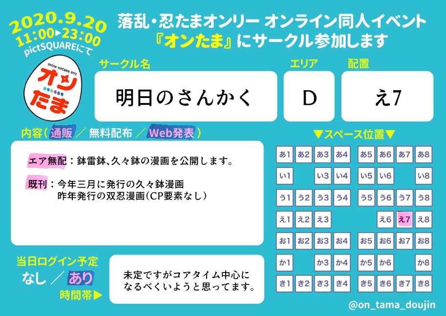 オンたま参加させて頂きます‼︎スペースは【D:え7】、新刊はありませんが鉢雷鉢と久々鉢のエア無配を公開する予定です✨まだ描いている最中なのであくまでサンプル画像です。頑張りたい。
 #オンたま作品 