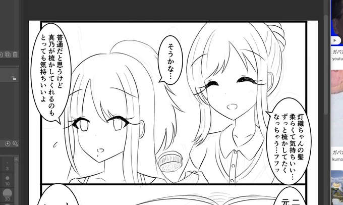 博士!アレは何?

これは、まのひおじゃ。 