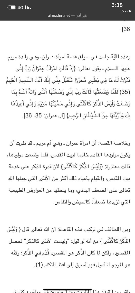 Mllllii's tweet photo. @zq_chocolate @sbm_010 @yara_rr6 @first_time81 @uuiil7_ 👌🏻👌🏻👌🏻 وهذا التفسير https://t.co/HvH7xpAndd