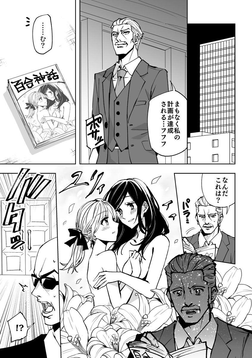 【オリジナル】百合でテロをする漫画

#百合 #漫画が読めるハッシュタグ 