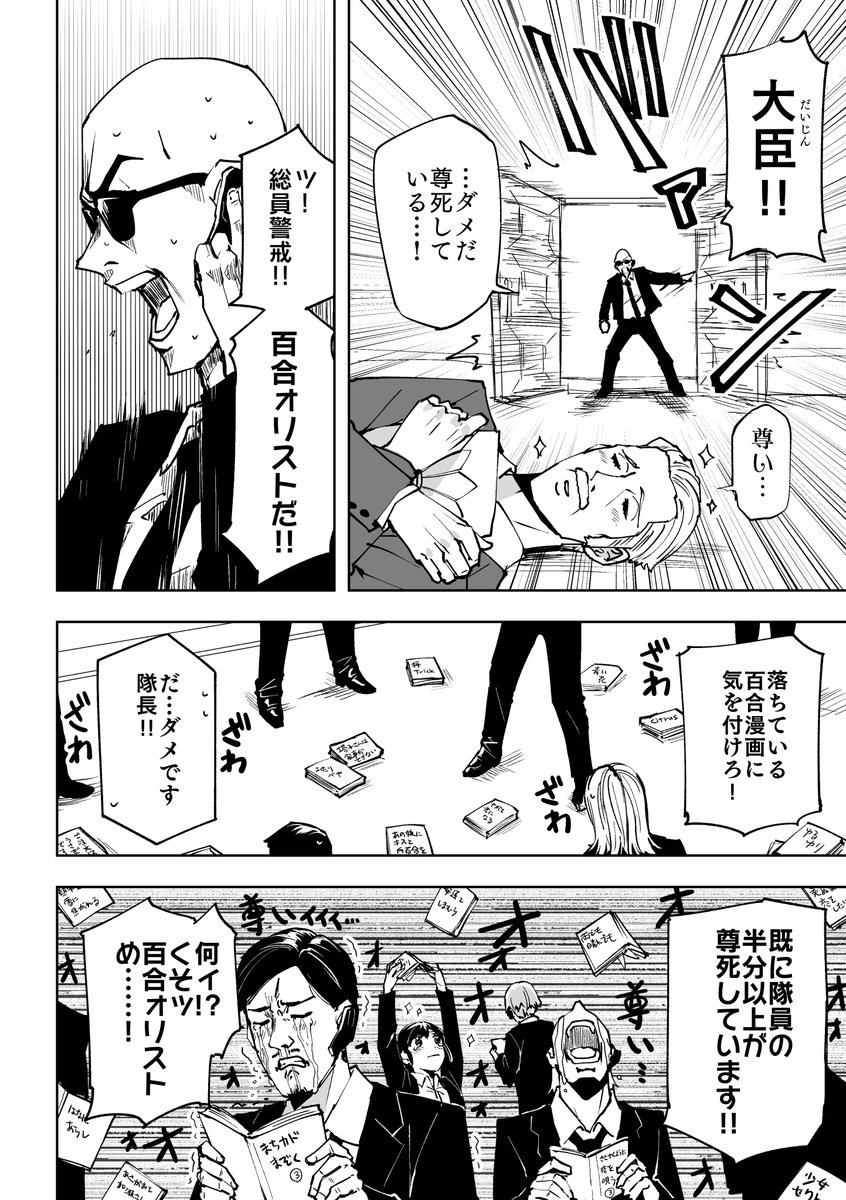 【オリジナル】百合でテロをする漫画

#百合 #漫画が読めるハッシュタグ 