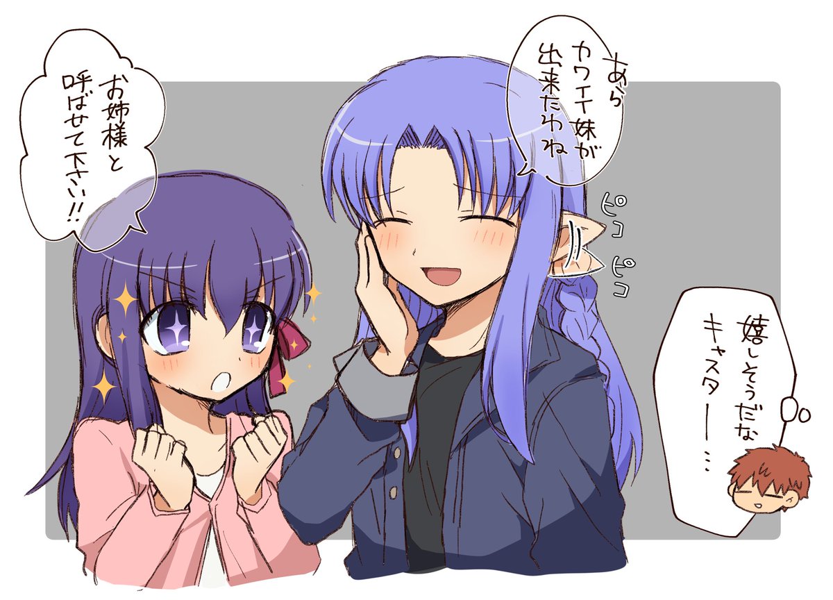 Fate キャスターさんのことをお姉様と慕う桜ちゃん