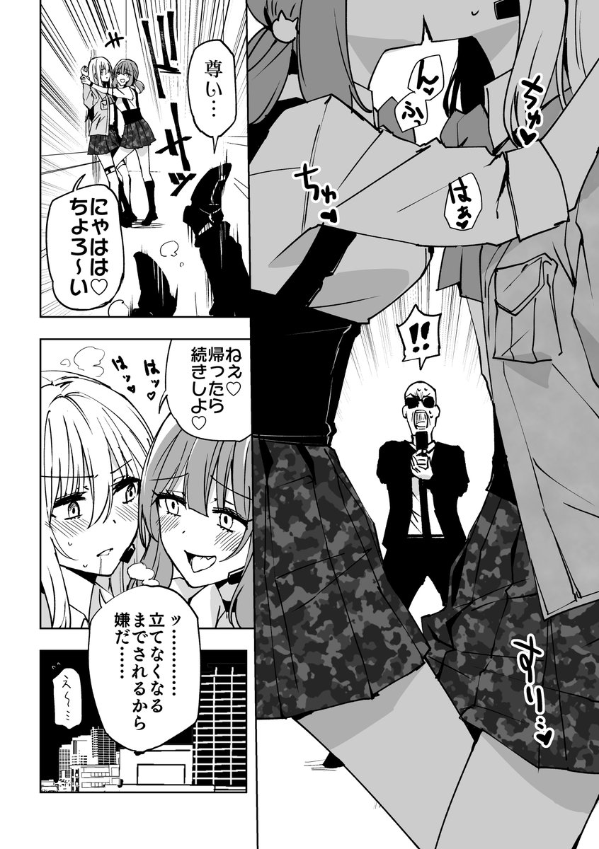 【オリジナル】百合でテロをする漫画

#百合 #漫画が読めるハッシュタグ 