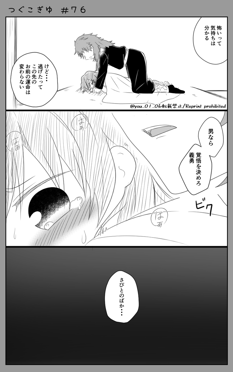 つぐこぎゆ#75~78

エロっぽく描けない!!
ちくしょおおおおおおおおおおお!!
錆義 
