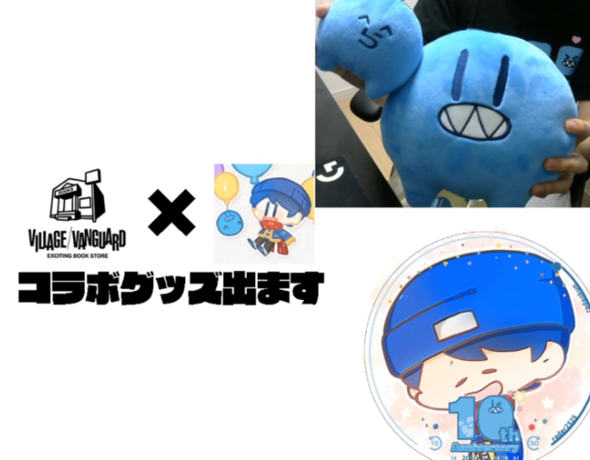 最新最全の 【らっだぁ×ヴィレヴァン】おおきいらだおくんぬいぐるみ