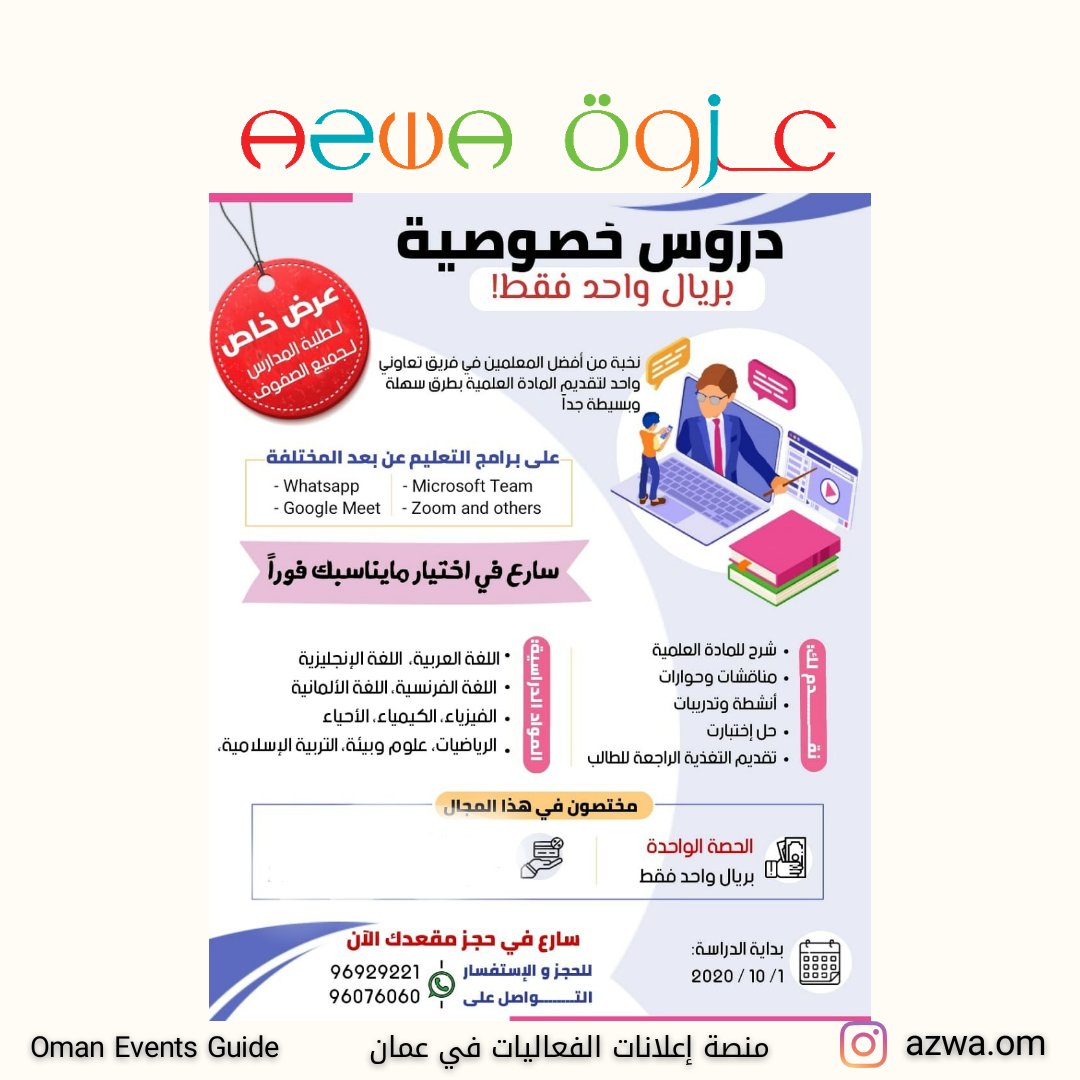 azwa_om's tweet photo. عروض حصرية لدروس اللغه الانجليزيه وIELTS
للأستاذ أسعد العيسائي
محاضر ومعلم ومدرب لغة إنجليزية متخصص في دروس IELTS
ماجستير في برامج CELTA +TESOL
وحاصل على العديد من الشهادات الدولية
تابعونا
https://t.co/nRyWn9A6Pf
#عزوة #azwa
#ielts #EnglishCourse #english #online_english https://t.co/BUnisEj4Sm