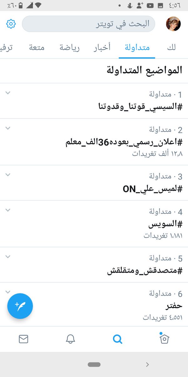 عاااااااااش يا وطنيين 

#السيسي_قوتنا_وقدوتنا