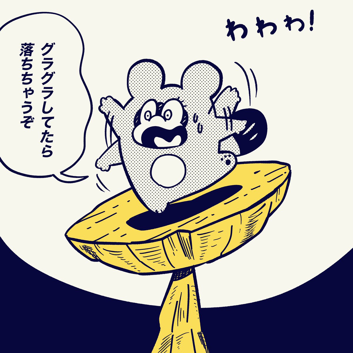 軸をしっかりしないとね

#今日のポコタ 