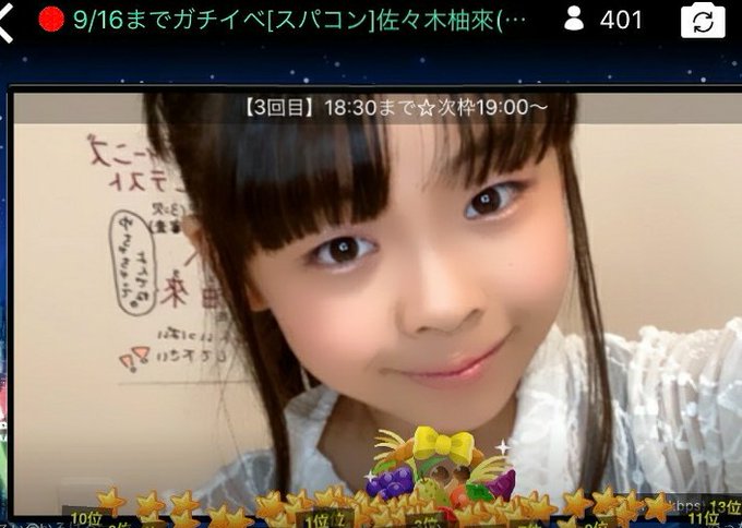 ゆらのTwitter画像21