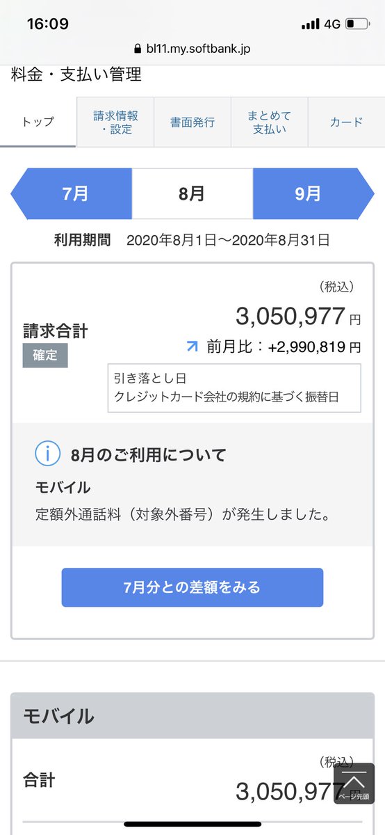 ワーママ 5分の動画を2個アップしただけなのに Wifiがいつのまにか切れてた と300万円を請求される Togetter ワーママ 5分の動画を2個アップしただけなのに Wifiがいつのまにか切れてた と300万円を請求される Togetter