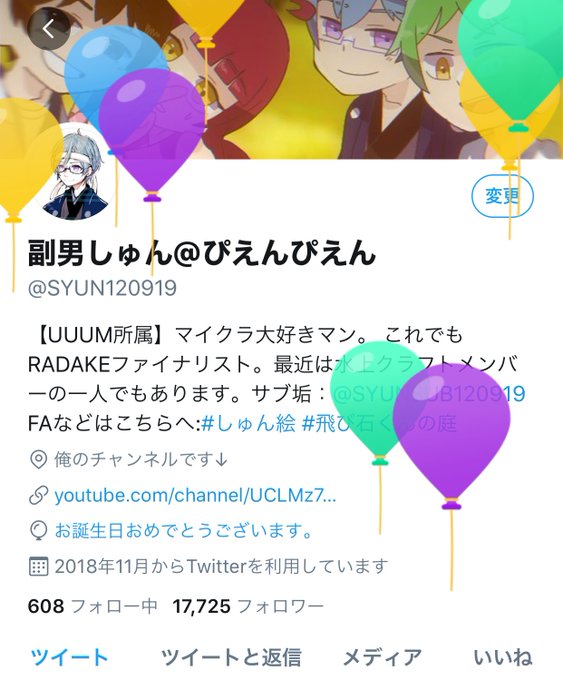飛び石のしゅん さん の人気ツイート 1 Whotwi グラフィカルtwitter分析 飛び石のしゅん さん の人気ツイート 1 Whotwi グラフィカルtwitter分析