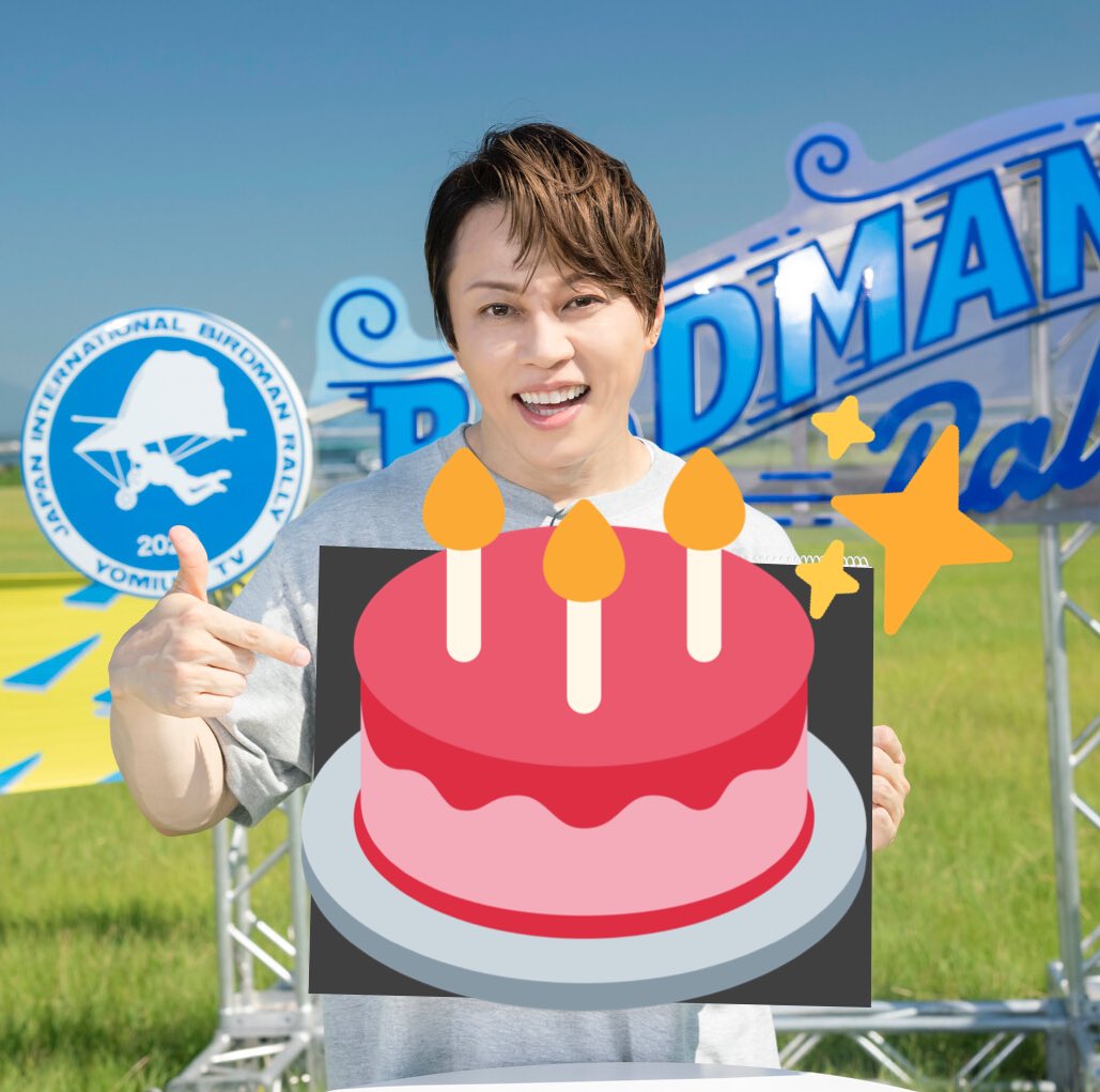 西川貴教誕生祭 西川貴教生誕祭 まとめ 西川貴教 さん50歳のお誕生日 西川さんご本人もタグを使ったぞー Togetter 西川貴教誕生祭 西川貴教生誕祭 まとめ 西川貴教 さん50歳のお誕生日 西川さんご本人もタグを使ったぞー Togetter