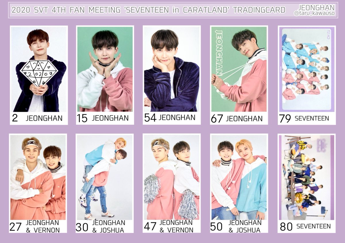 SEVENTEEN caratland2020 トレカコンプリート