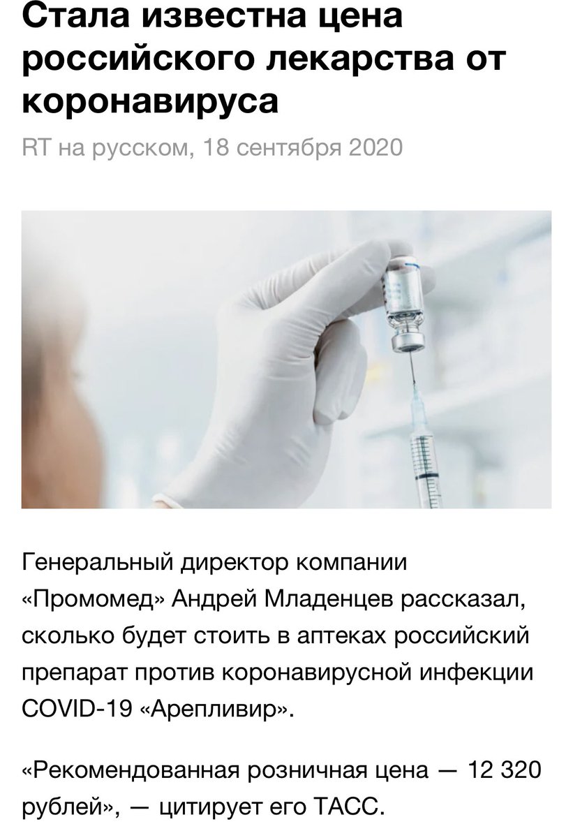 Доступная медицина в действии.Поправки в конституцию работают,ёпта.