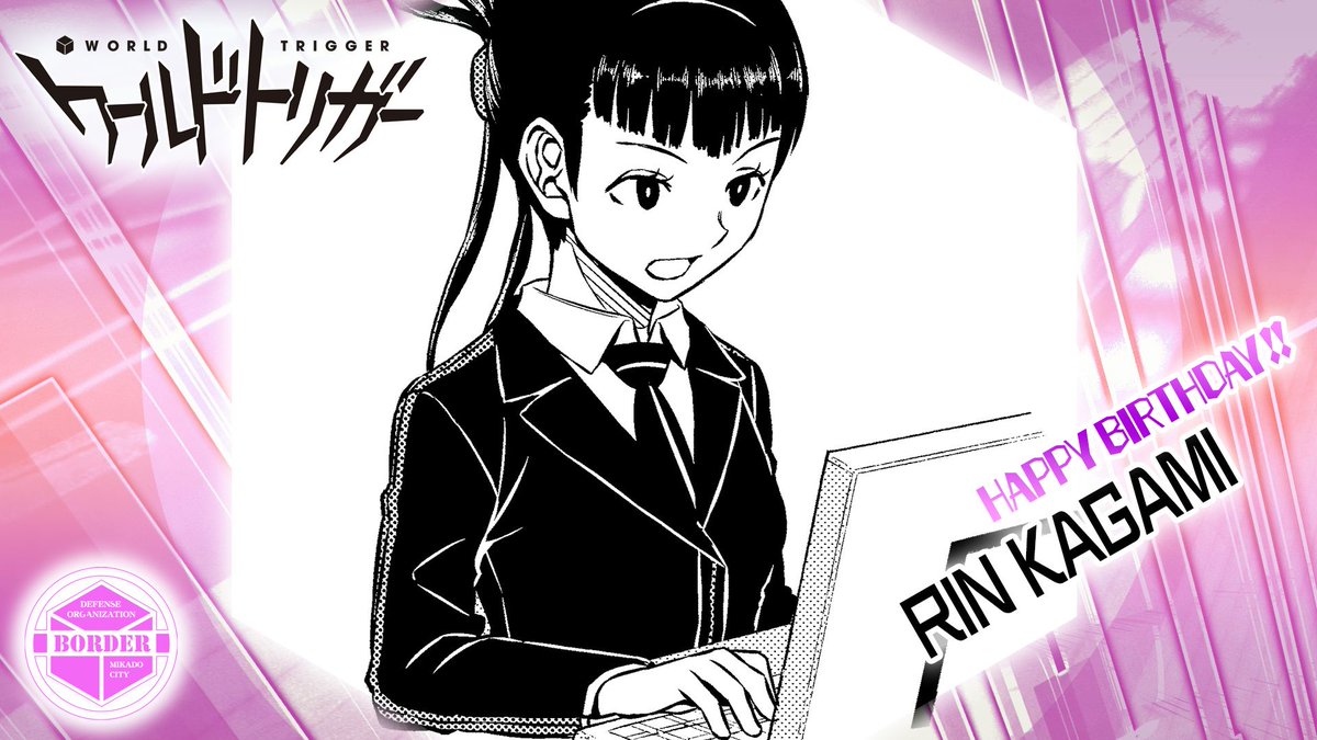 ワールドトリガー公式 9月19日はb級 荒船隊のオペレーター 加賀美倫隊員の誕生日 スナイパー3人のトリッキーな構成部隊を 円滑に支援する加賀美隊員 ひときわ近距離からの攻撃を警戒しなければならない彼らにとって 的確な状況報告をもたらすチームの
