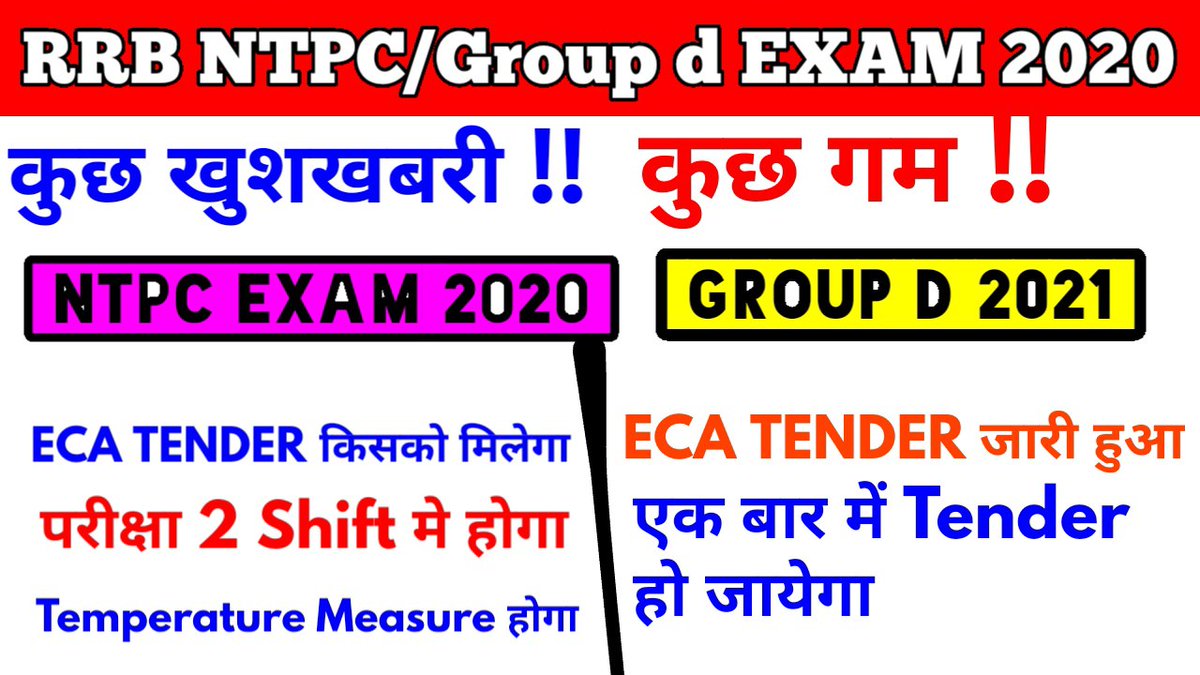 railwayLifeAlp's tweet image. Video detail :- youtu.be/0s1gvVa4foU
#rrb_groupd_exam_karao #rrbntpcexamupdate
