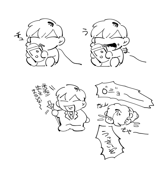 攻めヌゥデの解釈落書き 