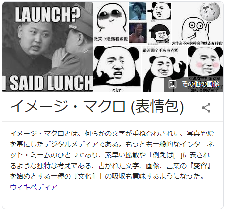 中華業者商品画像bot Amazonで中国語と顔が書かれた画像を見かけることがあるかと思います これは中国のミームである表情包というものです よく提供を頂いていますが 画像単体でツイートしている当botにてミーム画像をツイートしてしまうと趣旨がよく 中華業者商品画像bot Amazonで中国語と顔が書かれた画像を見かけることがあるかと思います これは中国のミームである表情包というものです よく提供を頂いていますが 画像単体でツイートしている当botにてミーム画像をツイートしてしまうと趣旨がよく