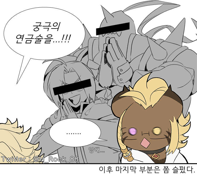*매우 지극히 개인적인*
연금술사 50렙 잡퀘 후기( 