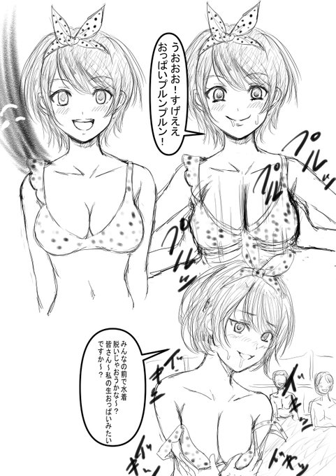 アンケート待ち落書き
かのかり最新刊瑠夏ちゃんの水着回!最高!
えちえちだわ～ついでに身体借りて遊んできた! 