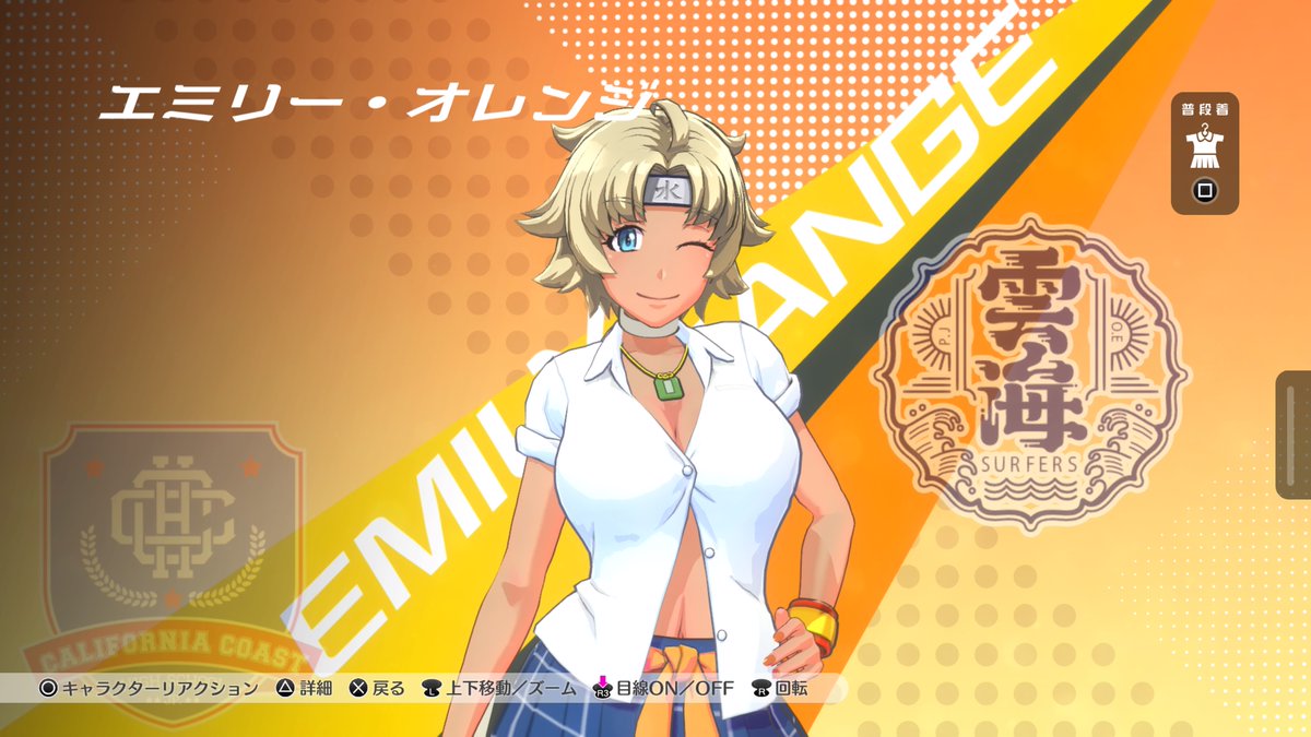 Tkr 本日9月19日は神田川ジェットガールズのニンジャガール エミリー オレンジの誕生日ですよー おめでとうエミリー Ps4share 神田川ジェットガールズ 神田川jetgirls エミリー オレンジ
