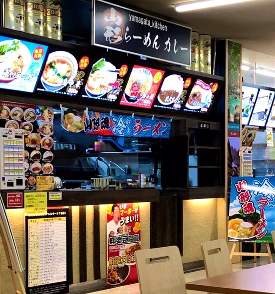 山形県観光物産会館 の評価や評判 感想など みんなの反応を1週間ごとにまとめて紹介 ついラン