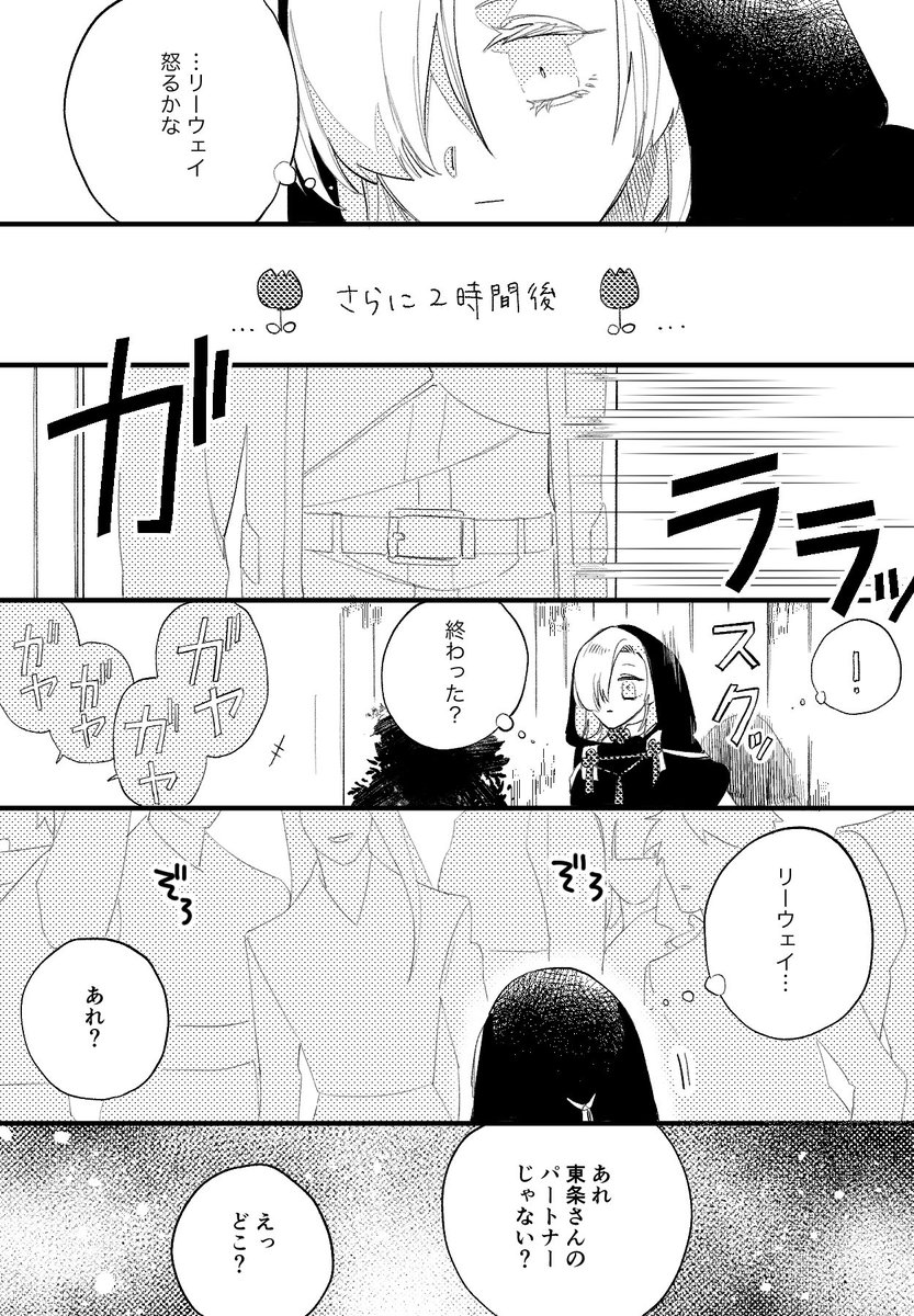 【創作百合】リーナノ (1/2) 