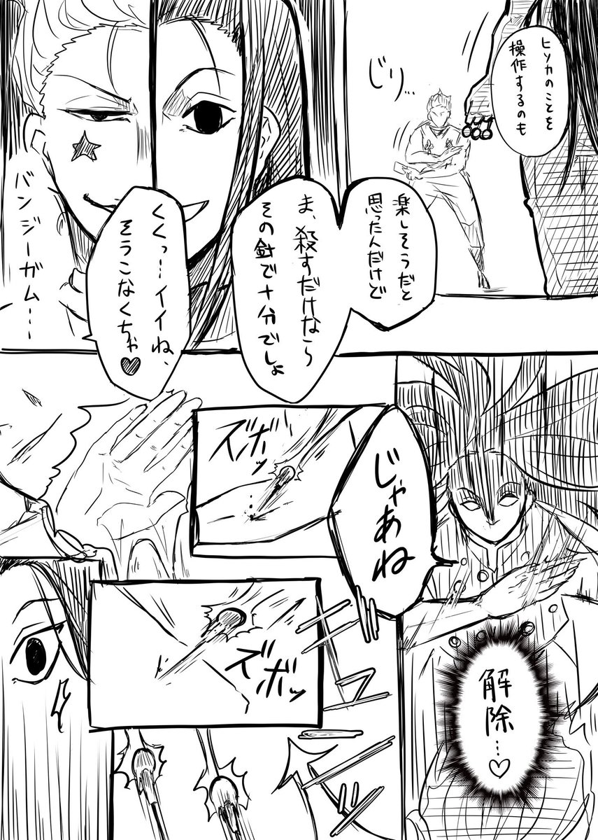 詠香 えいか 詠 Pa Twitter ヒソカｖｓイルミ 4 4 T Co Qjzpymajiy Twitter