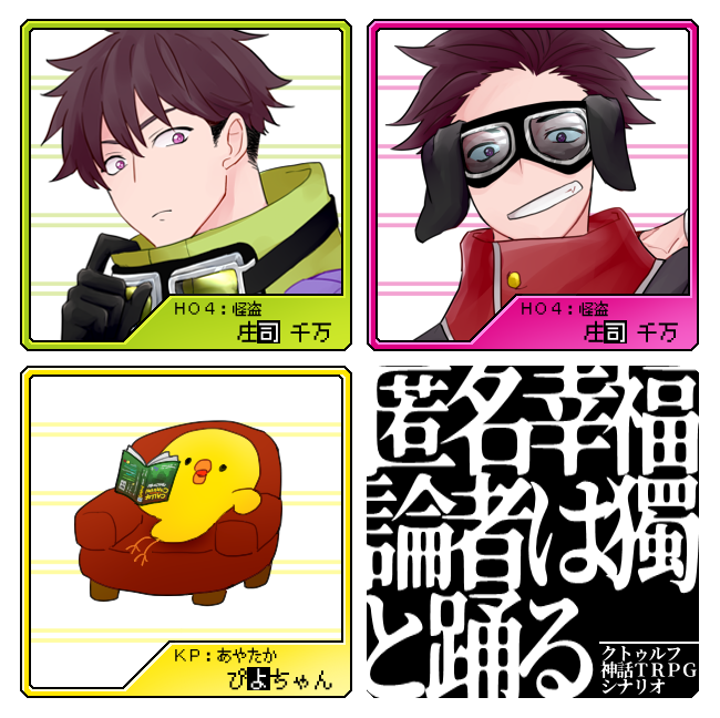 ココフォリアのtwitterイラスト検索結果 古い順