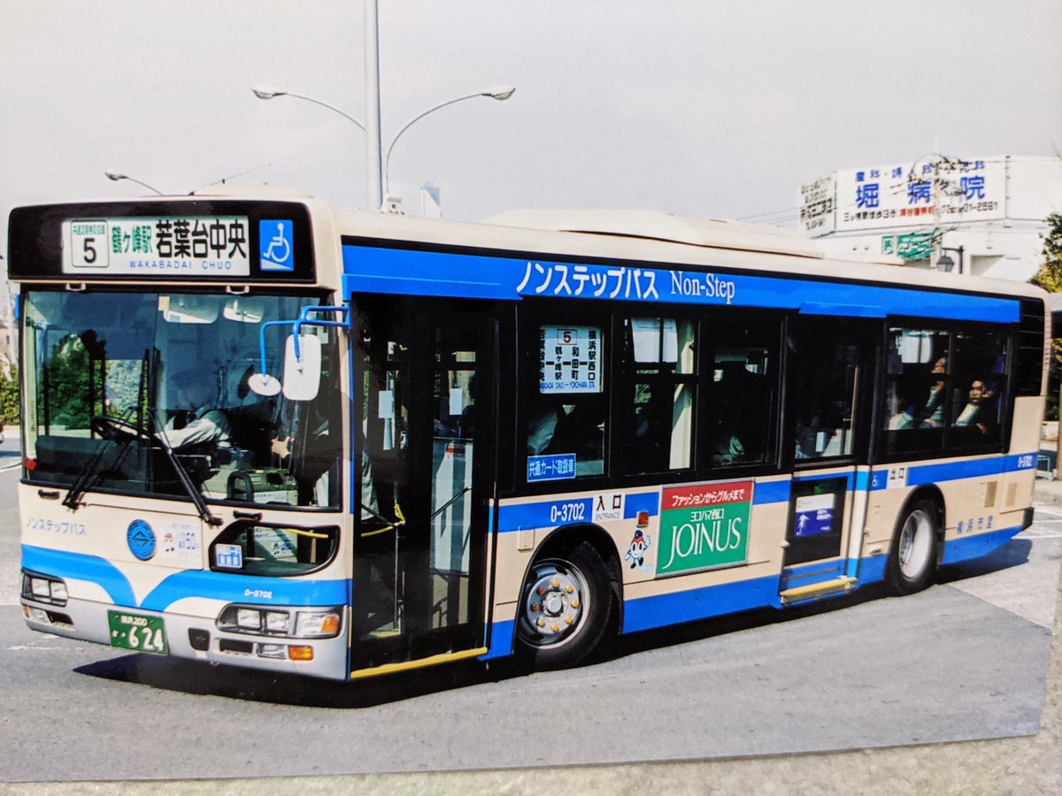 クラちゃん בטוויטר 横浜市営バス 5系統 若葉台中央