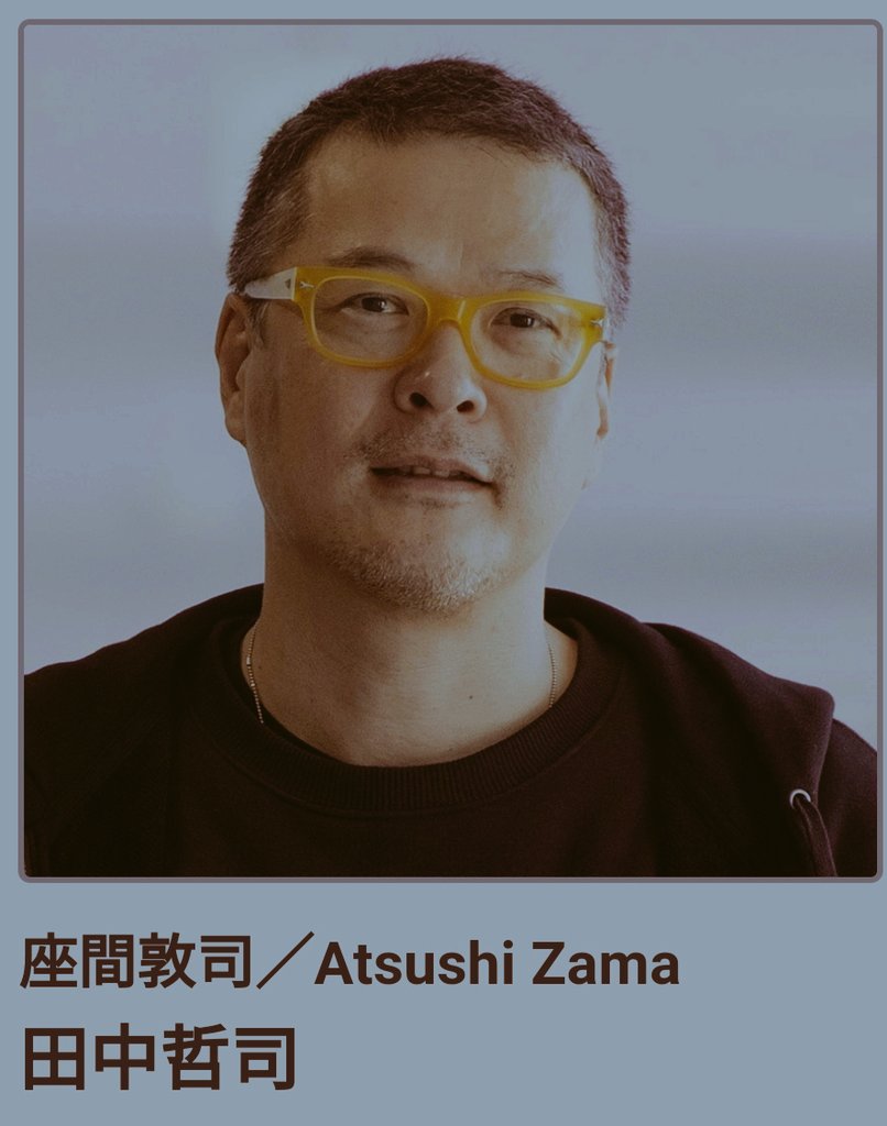 Twitter पर Monju No Chest ディアペイシェント 座間役の田中敦司 救いを求めているような深い演技が気になり 観ていたドラマ そして前から好きな役者 仲間由紀恵さんの旦那さんです 2枚目若い頃