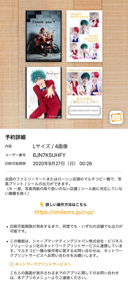 茶子郎 ヒロトラ中 フォロワー様感謝企画のネップリ登録完了 ネップリ限定のレイアウト組みました 期限 9 27 日 ちょっと印刷代のお金発生してしまうけど1人でも印刷してくれたら死ぬ程嬉しいです 初めてなのでやり方これで大丈夫なのか 茶子郎 ヒロトラ中 フォロワー様感謝企画のネップリ登録完了 ネップリ限定のレイアウト組みました 期限 9 27 日 ちょっと印刷代のお金発生してしまうけど1人でも印刷してくれたら死ぬ程嬉しいです 初めてなのでやり方これで大丈夫なのか