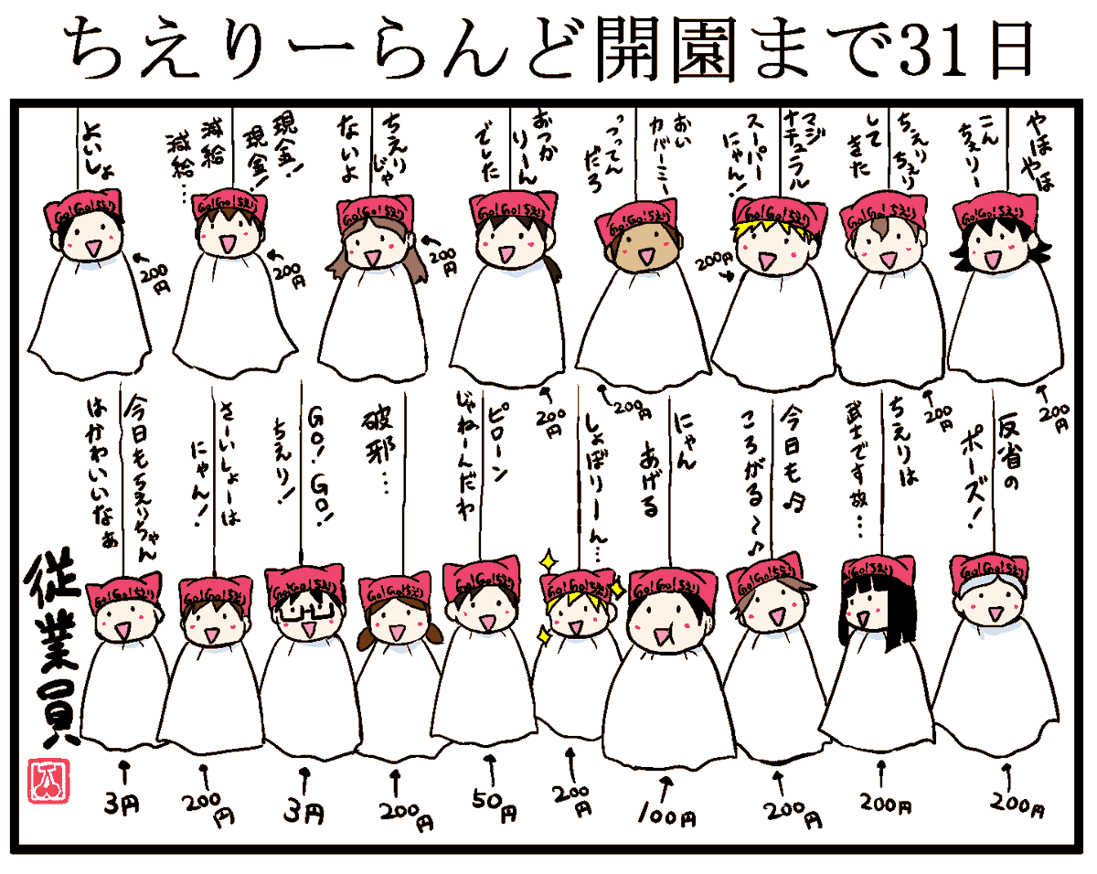 ちえりちゃんの語録、ありすぎて選びきれないね。
ちぇりすとさんたちの好きな言葉はありましたか?
ちなみにうちは「ほちゃちゃー」の歌が好きです。
#ちえりーらんど 