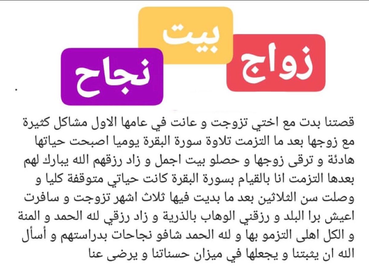 قصة فتاة من النجاح بالحياه الصعبه ولكن لا صعب على الله سبحانه

ألتزمة في تلاوة سورة البقره كل يوم فتح الله لها ابواب الرزق

<a href="/RTwit_1/">رتويت محب الخير</a>