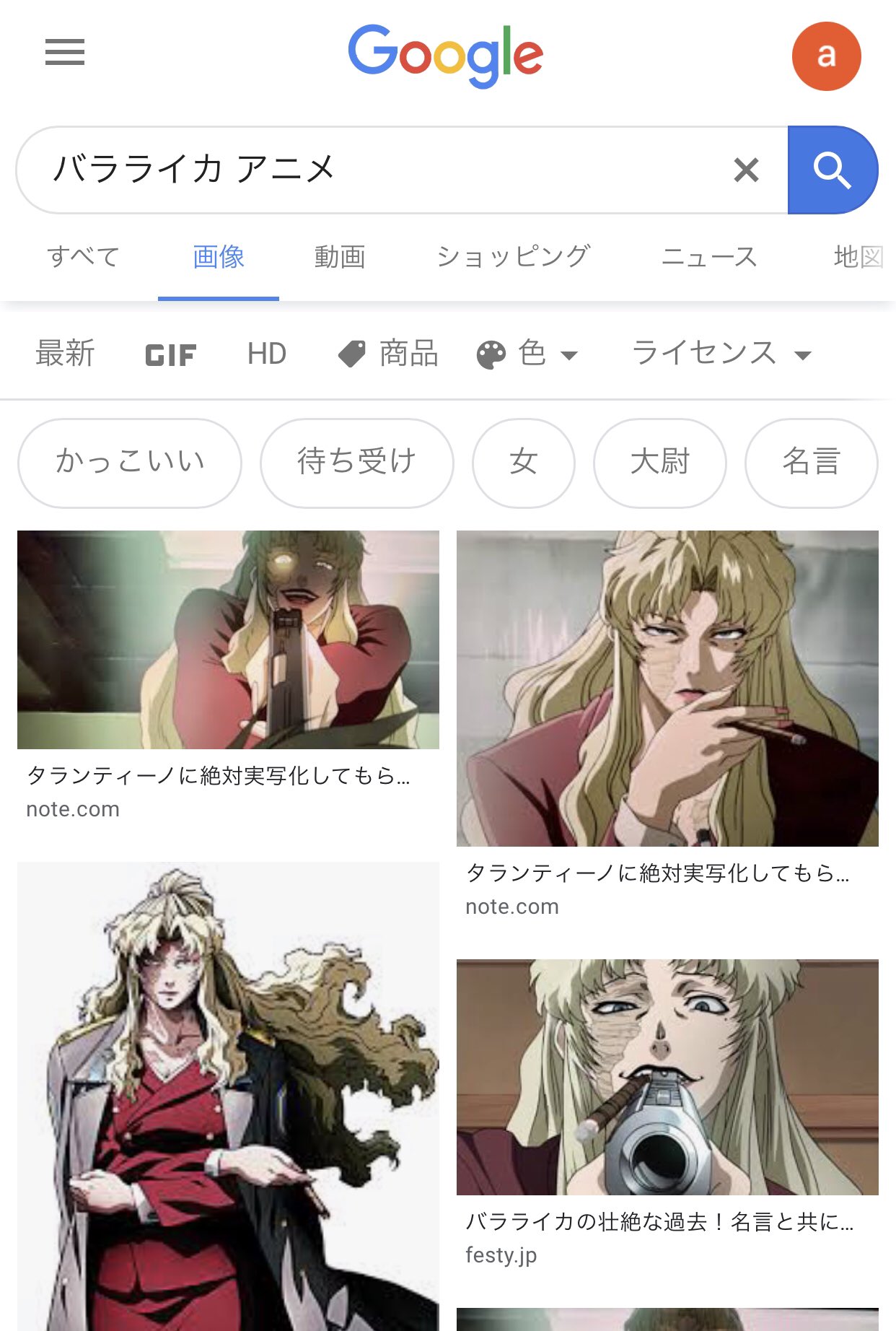 鈴目 A Twitter きらレボの名前が出てこない私 あれだよラブアンドベリーの後に似たような筐体でゲーム機出してた 目がでっかいアニメの 主題歌 バラライカのやつ ググった私 バラライカ違い 鈴目 A Twitter きらレボの名前が出てこない私 あれだよラブアンドベリーの後に似たような筐体でゲーム機出してた 目がでっかいアニメの 主題歌 バラライカのやつ ググった私 バラライカ違い