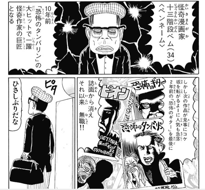 浦安鉄筋家族強さランキング 最新決定版 遂に最強の人物を決定 コミックメイト
