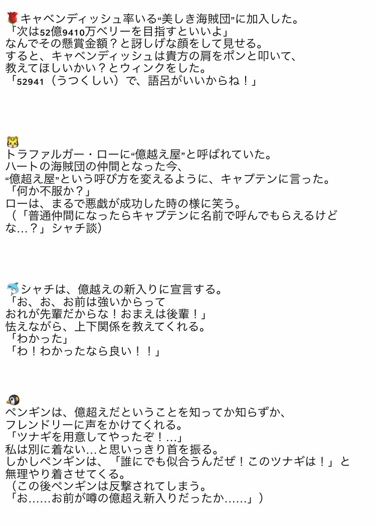 魚るい 億越えの女 𝐈𝐈 特殊設定 懸賞金億超えの女 夢主様あまり喋らないです 仲間になる 全4枚 ワンピプラス Op夢 T Co Qcnjdl7lwm Twitter