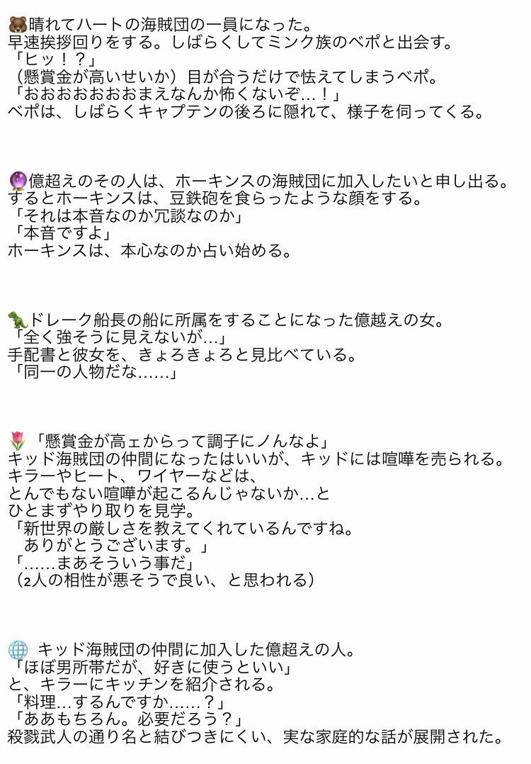 魚るい 億越えの女 𝐈𝐈 特殊設定 懸賞金億超えの女 夢主様あまり喋らないです 仲間になる 全4枚 ワンピプラス Op夢