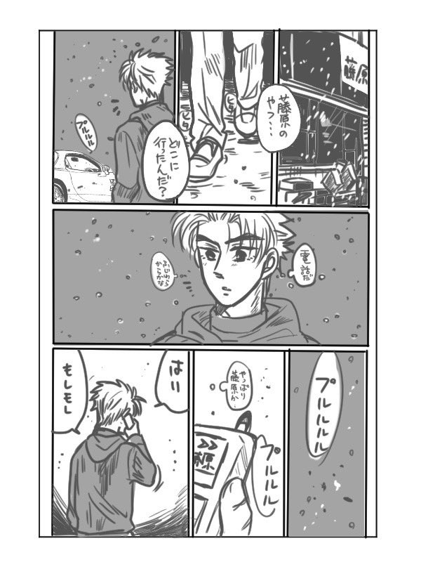 【女体化藤原注意】
これの続き書きたくてでも時間ない悲しみよ 