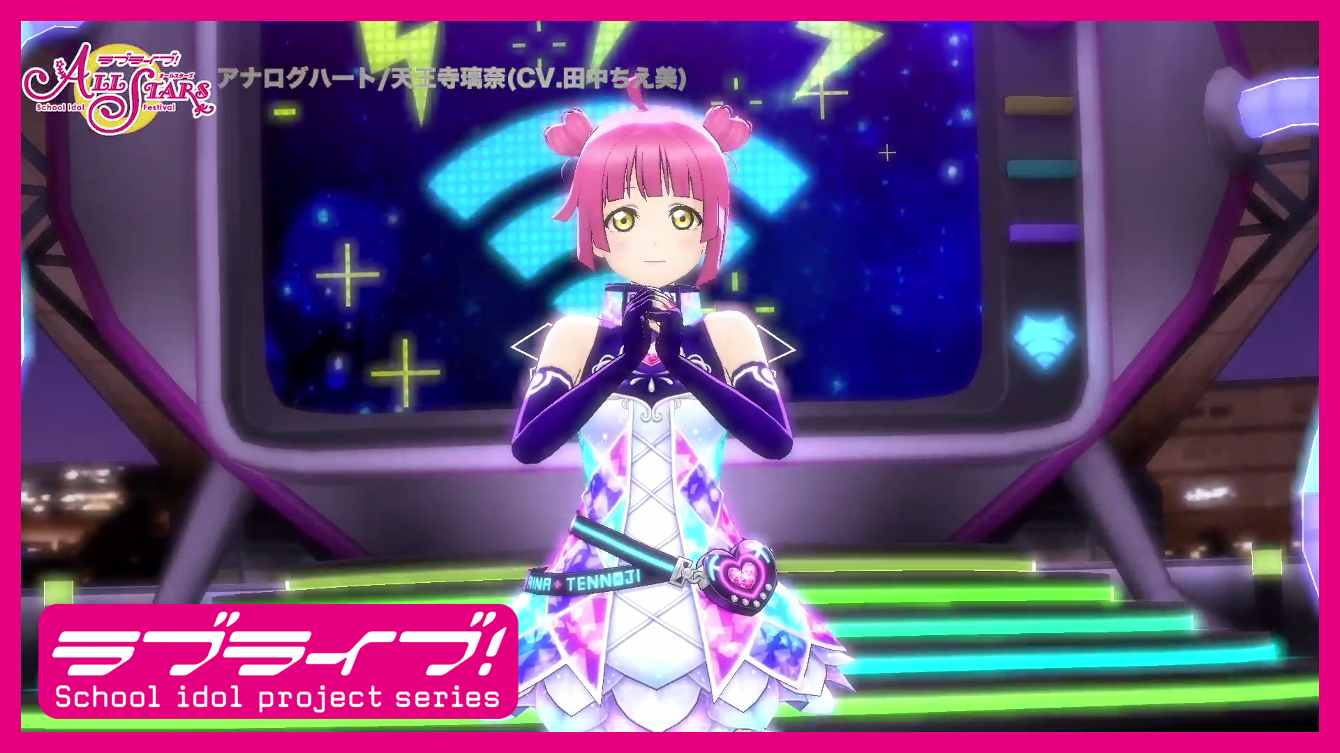 O Xrhsths ラブライブ シリーズ公式 Sto Twitter ニジガク3rdmv 毎日公開中 本日は アナログハート 天王寺璃奈 Cv 田中ちえ美 の スクスタmv を公開 T Co 9evws1qjgt ゲーム内に実装される日をお楽しみに Lovelive 虹ヶ咲 スクスタ O Xrhsths ラブライブ シリーズ公式 Sto Twitter ニジガク3rdmv 毎日公開中 本日は アナログハート 天王寺璃奈 Cv 田中ちえ美 の スクスタmv を公開 T Co 9evws1qjgt ゲーム内に実装される日をお楽しみに Lovelive 虹ヶ咲 スクスタ