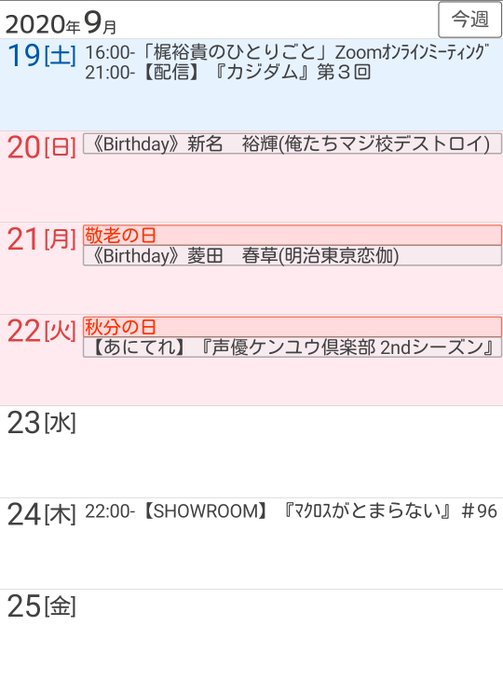 歌うたい集 Kennさんお仕事情報 Utautaishu 年09月 Twilog 歌うたい集 Kennさんお仕事情報 Utautaishu 年09月 Twilog