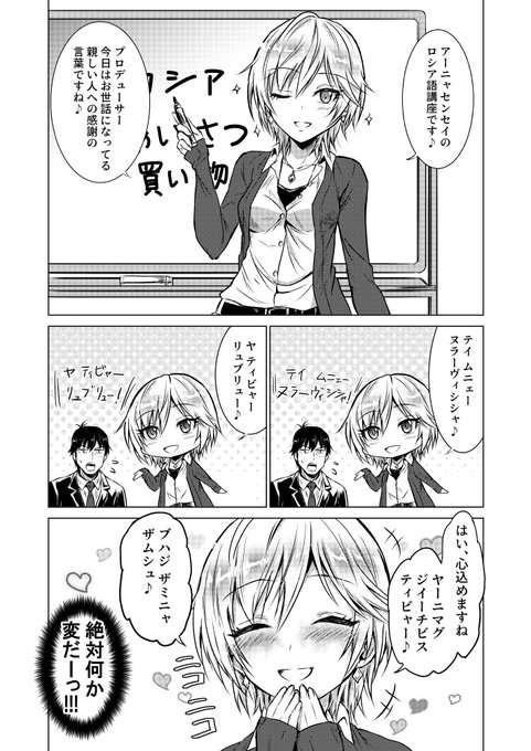 アナスタシア誕生祭 を含むマンガ一覧 古い順 ツイコミ 仮