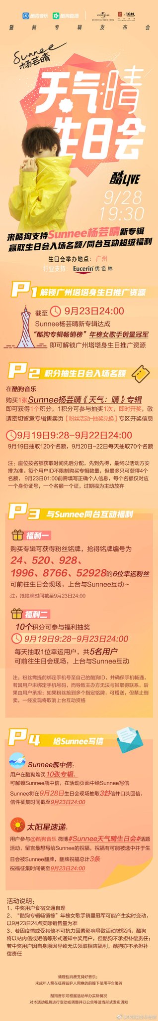 Uzivatel Sunnee Philippines Fc Na Twitteru Sunnee 芸 开雾散 晴日将至 9月28日19 30 Sunnee杨芸晴 Sunnee天气晴生日会 闪耀开启 酷狗音乐 酷live 独家直播 邀你见证杨总全新启程 T Co Luljsckx2i 这次杨总准备了超多宠粉惊喜噢 支持数专 赢取 Uzivatel Sunnee Philippines Fc Na Twitteru Sunnee 芸 开雾散 晴日将至 9月28日19 30 Sunnee杨芸晴 Sunnee天气晴生日会 闪耀开启 酷狗音乐 酷live 独家直播 邀你见证杨总全新启程 T Co Luljsckx2i 这次杨总准备了超多宠粉惊喜噢 支持数专 赢取