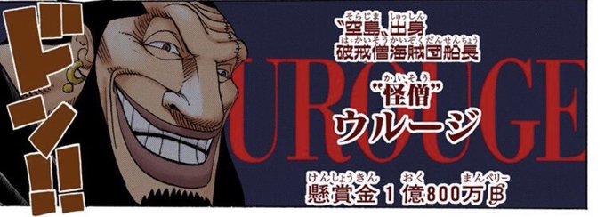 ワンピース 最悪の世代 と 四皇 誰が誰を狙ってる 誰の配下になった 徹底考察 漫画情報 Info