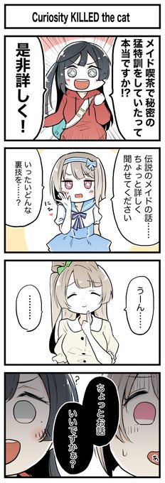スクスタことり誕のやつ 