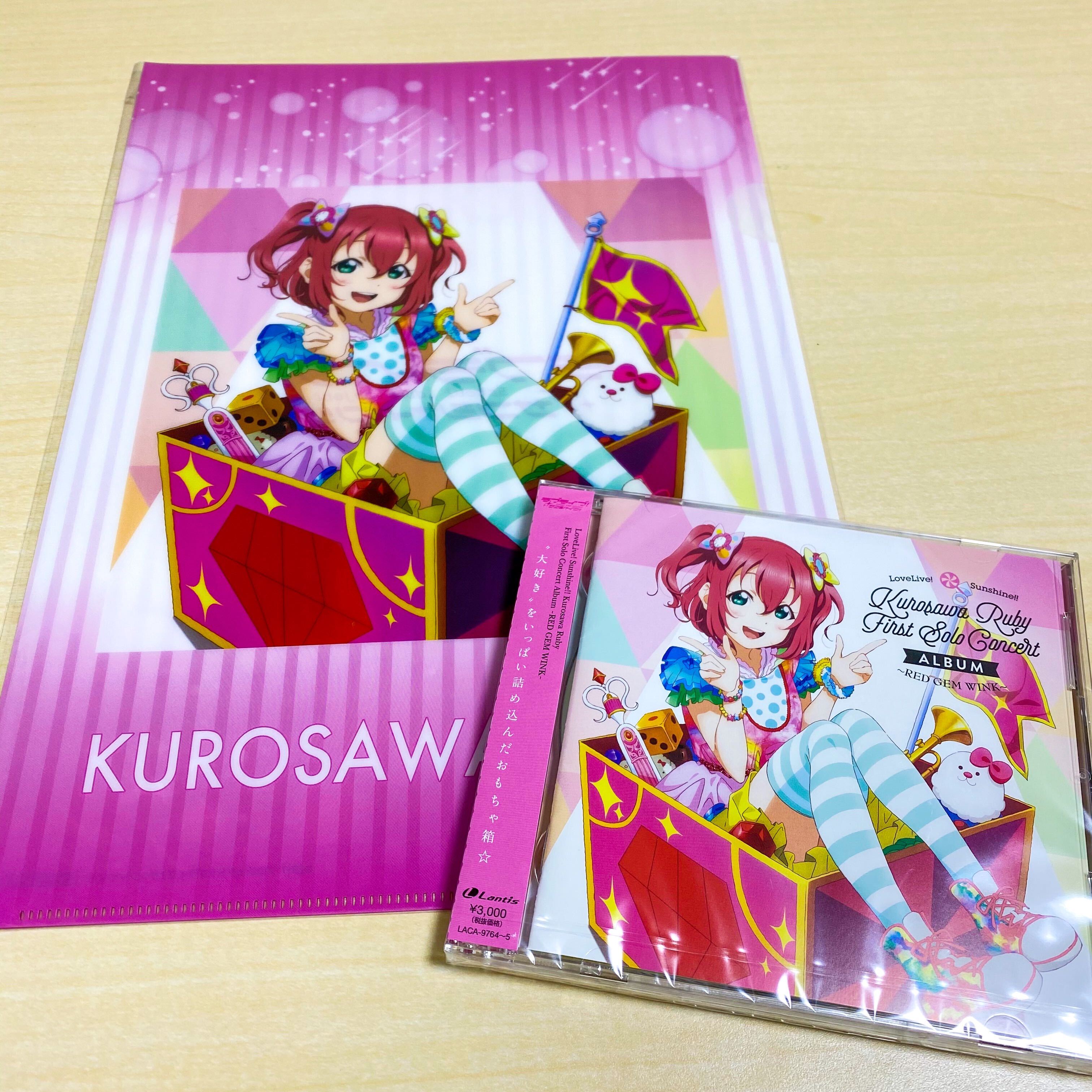 Ll Fans ラブライブ 楽曲 セトリサイト公開中 Happy Birthday ルビィちゃんお誕生日おめでとう 本日発売 Lovelive Sunshine Kurosawa Ruby First Solo Concert Album Red Gem Wink 新ソロ曲 コットンキャンディえいえいおー は要