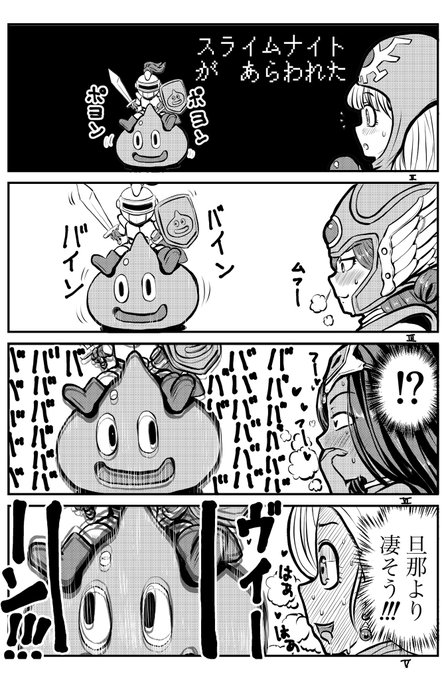 ドラクエ4コマ劇場勝手に復刻 を含むマンガ一覧 ツイコミ 仮 ドラクエ4コマ劇場勝手に復刻 を含むマンガ一覧 ツイコミ 仮