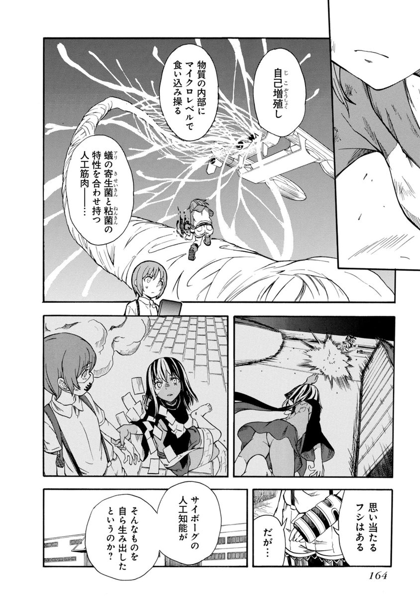 ドッペルゲンガーの 憑依 の正体は 彼女が開発した 蟻をゾンビ化して操るタイワン 荻野 フリーランスマンガ編集者 の漫画 ドッペルゲンガーの 憑依 の正体は 彼女が開発した 蟻をゾンビ化して操るタイワン 荻野 フリーランスマンガ編集者 の漫画