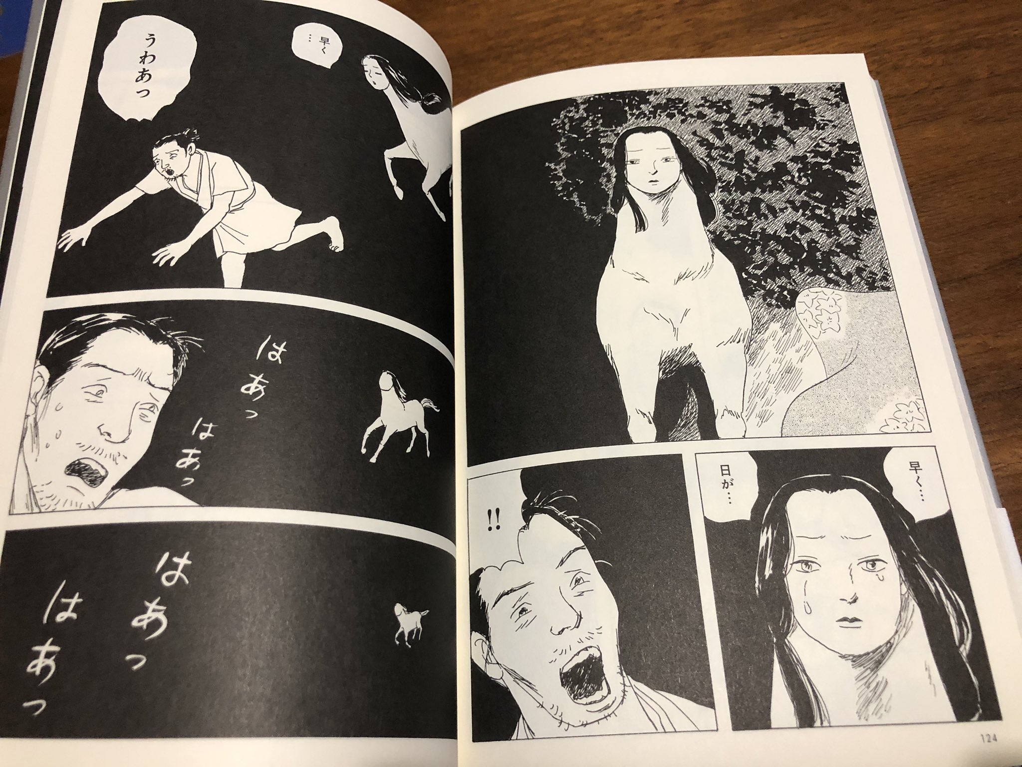 徳川龍之介 近藤ようこさんの たそがれの市 あの世お伽話 読んだ 全部痺れるくらい面白くて参りました T Co Qgvvi0tu6k Twitter
