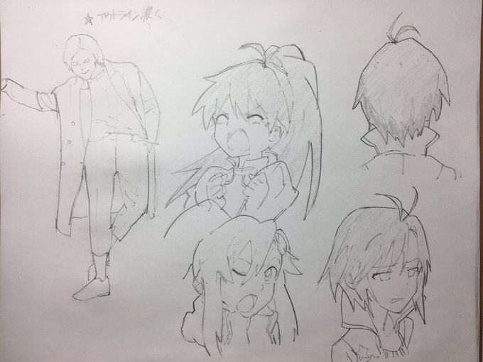 アウトライン濃〜〜〜く 